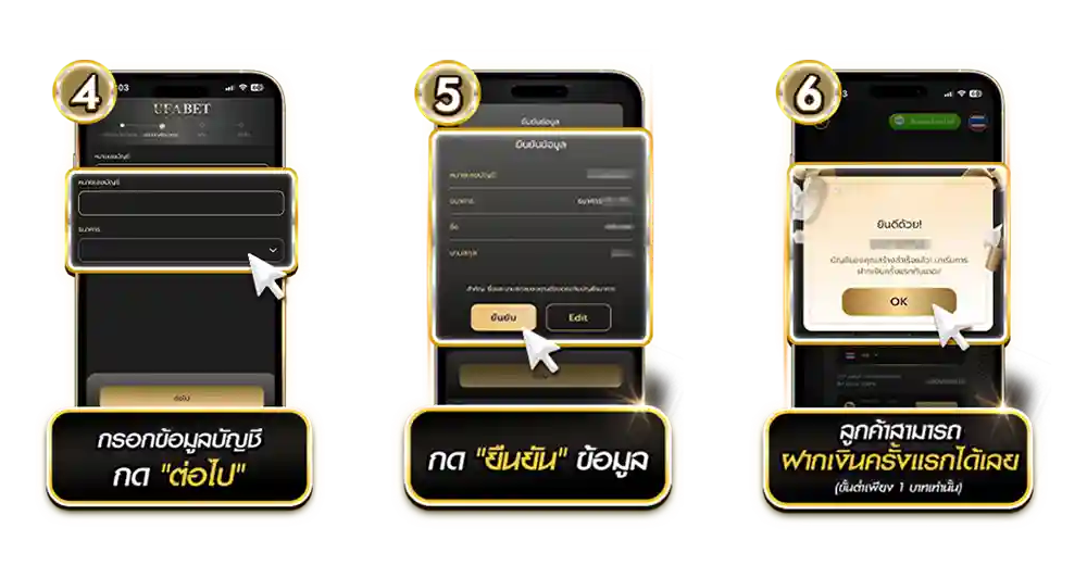 ขั้นตอนการสมัคร UFABET